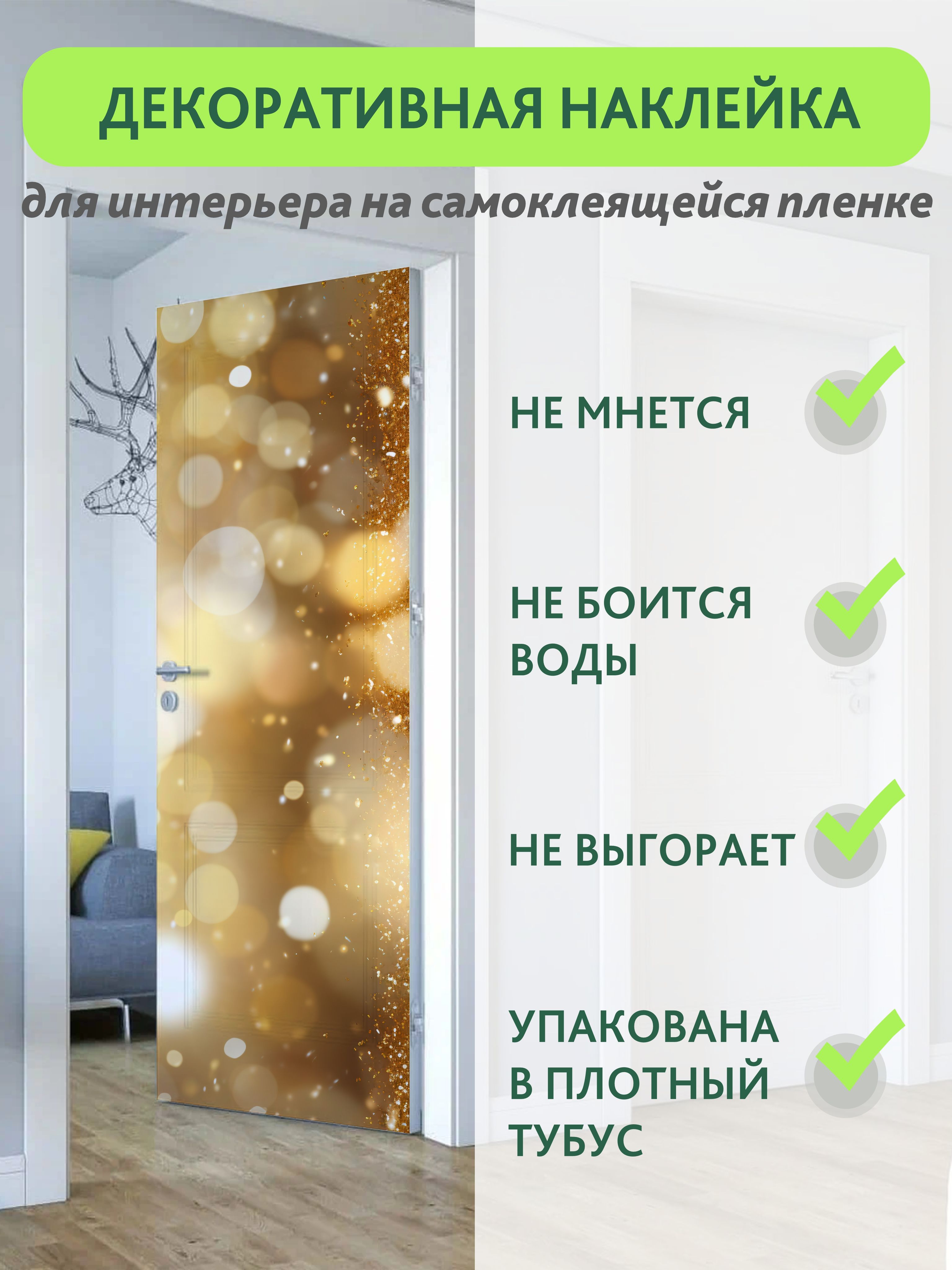 Декоративная наклейка для интерьера — фото 13