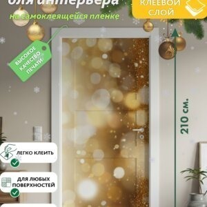 Декоративная наклейка для интерьера