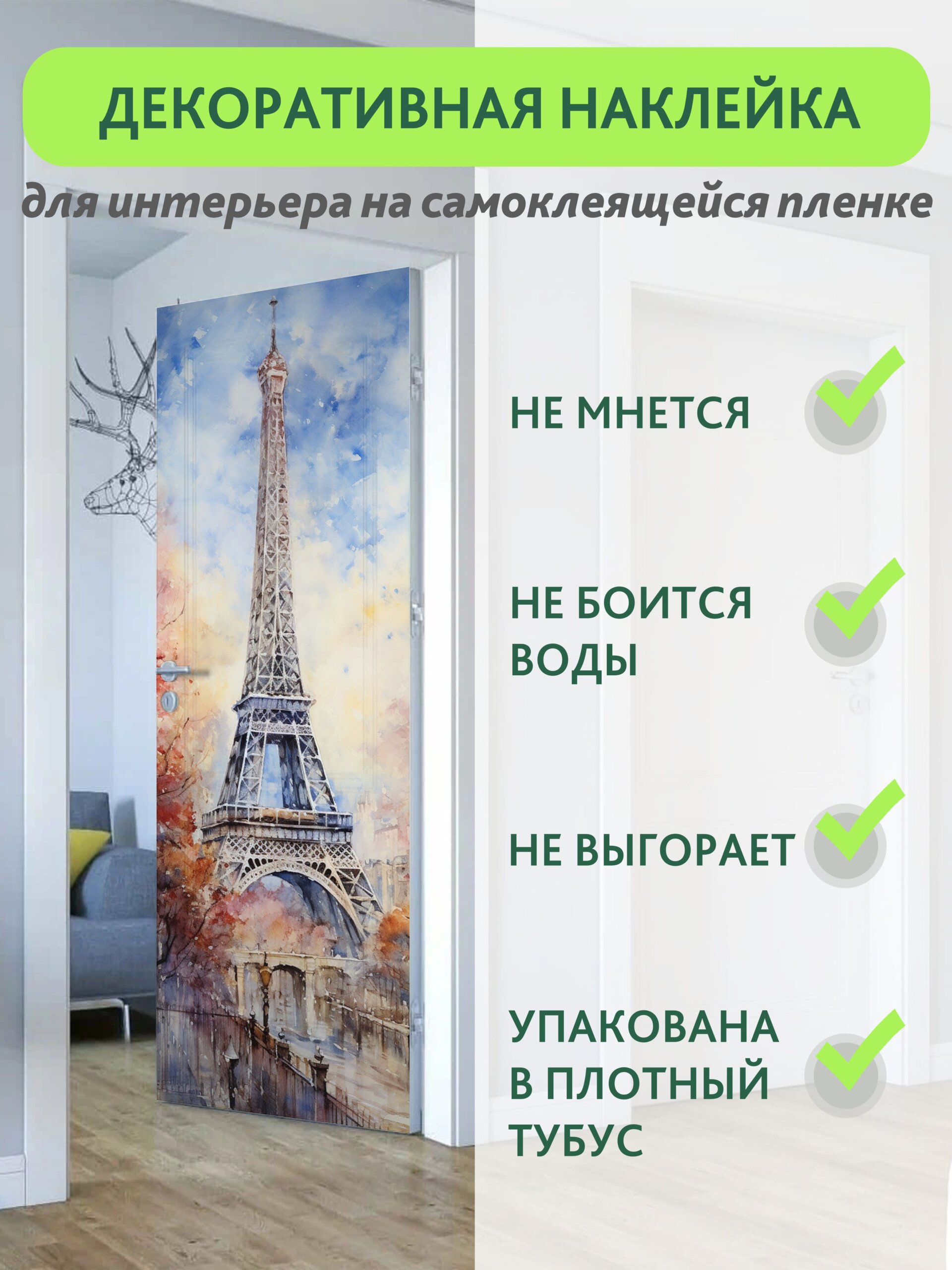 Декоративная наклейка для интерьера — фото 13