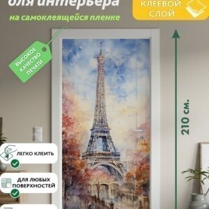 Декоративная наклейка для интерьера