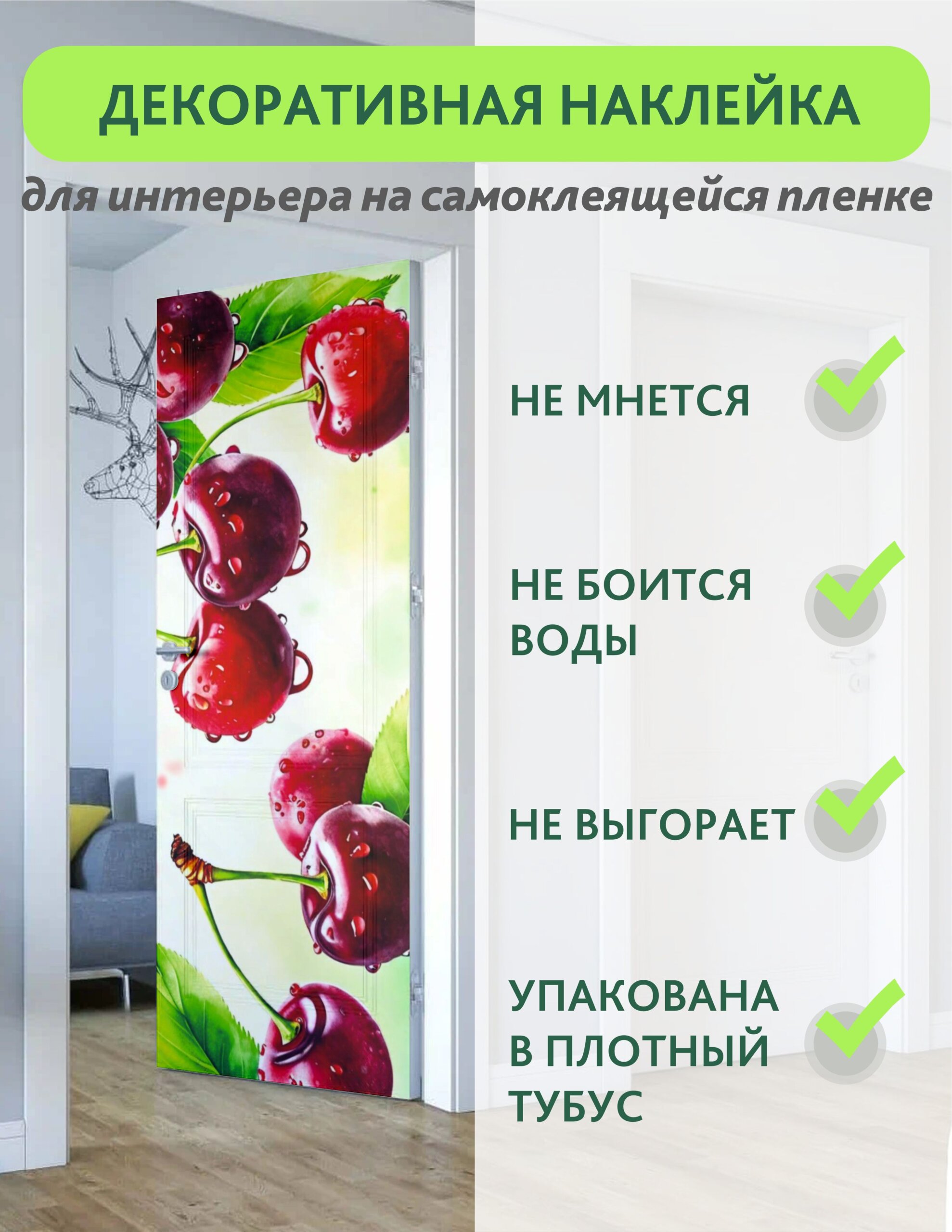 Декоративная наклейка для интерьера — фото 13