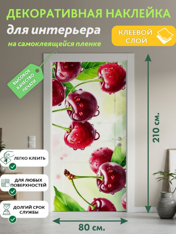 Декоративная наклейка для интерьера
