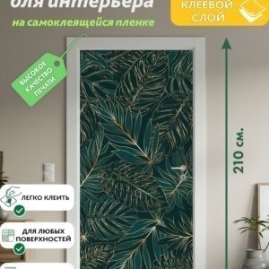 Декоративная наклейка для интерьера