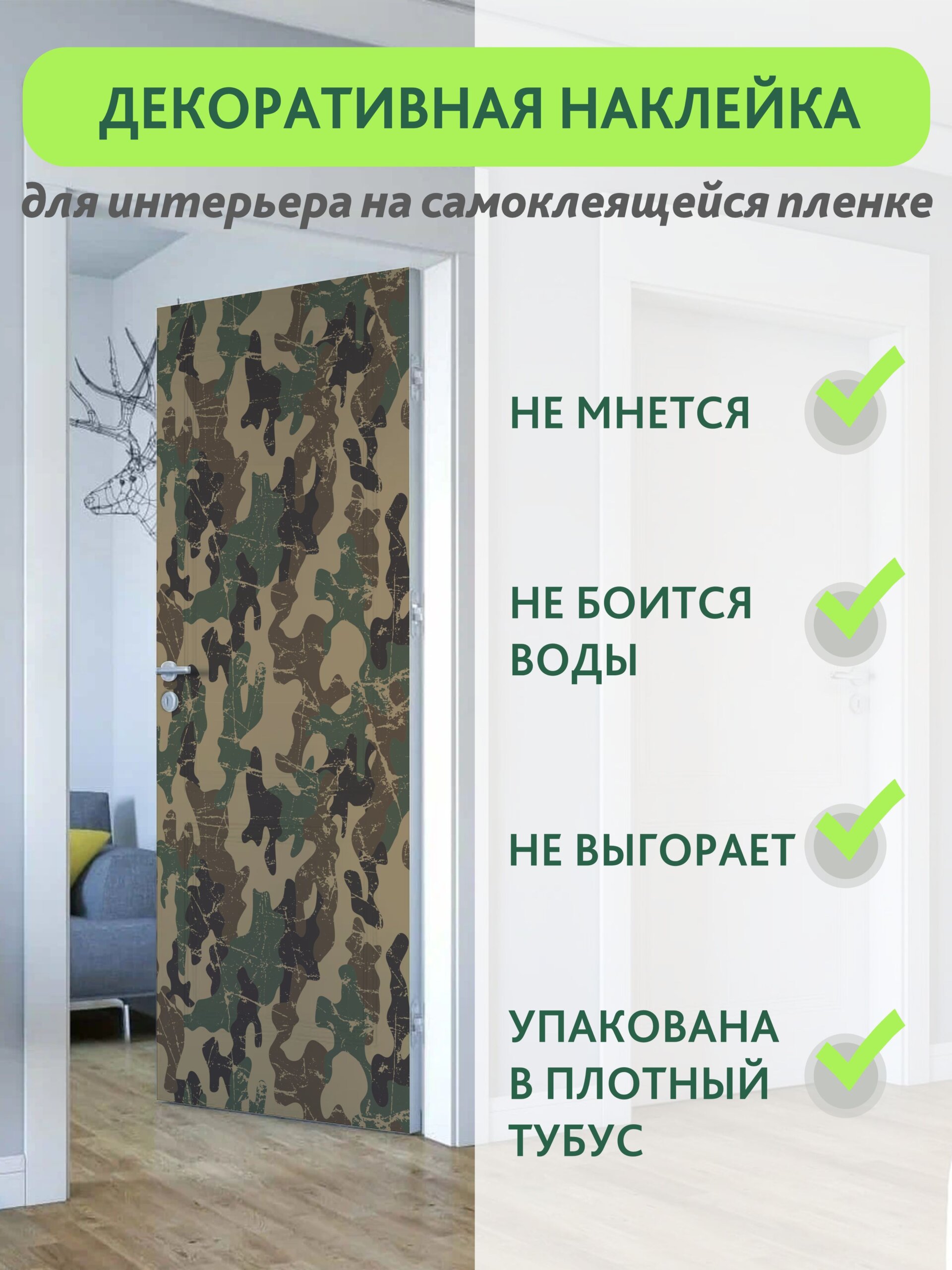 Декоративная наклейка для интерьера — фото 13