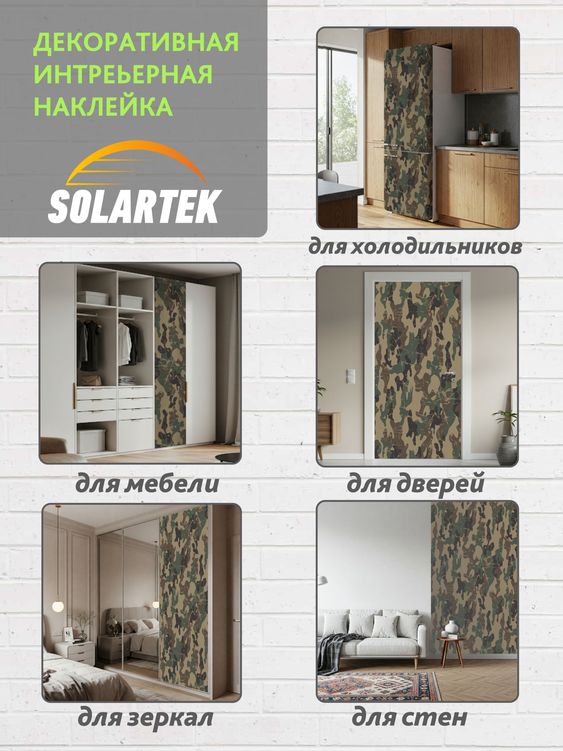 Декоративная наклейка для интерьера — фото 14