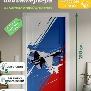 Декоративная наклейка для интерьера