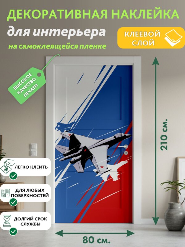 Декоративная наклейка для интерьера