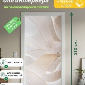 Декоративная наклейка для интерьера
