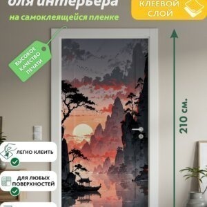 Декоративная наклейка для интерьера