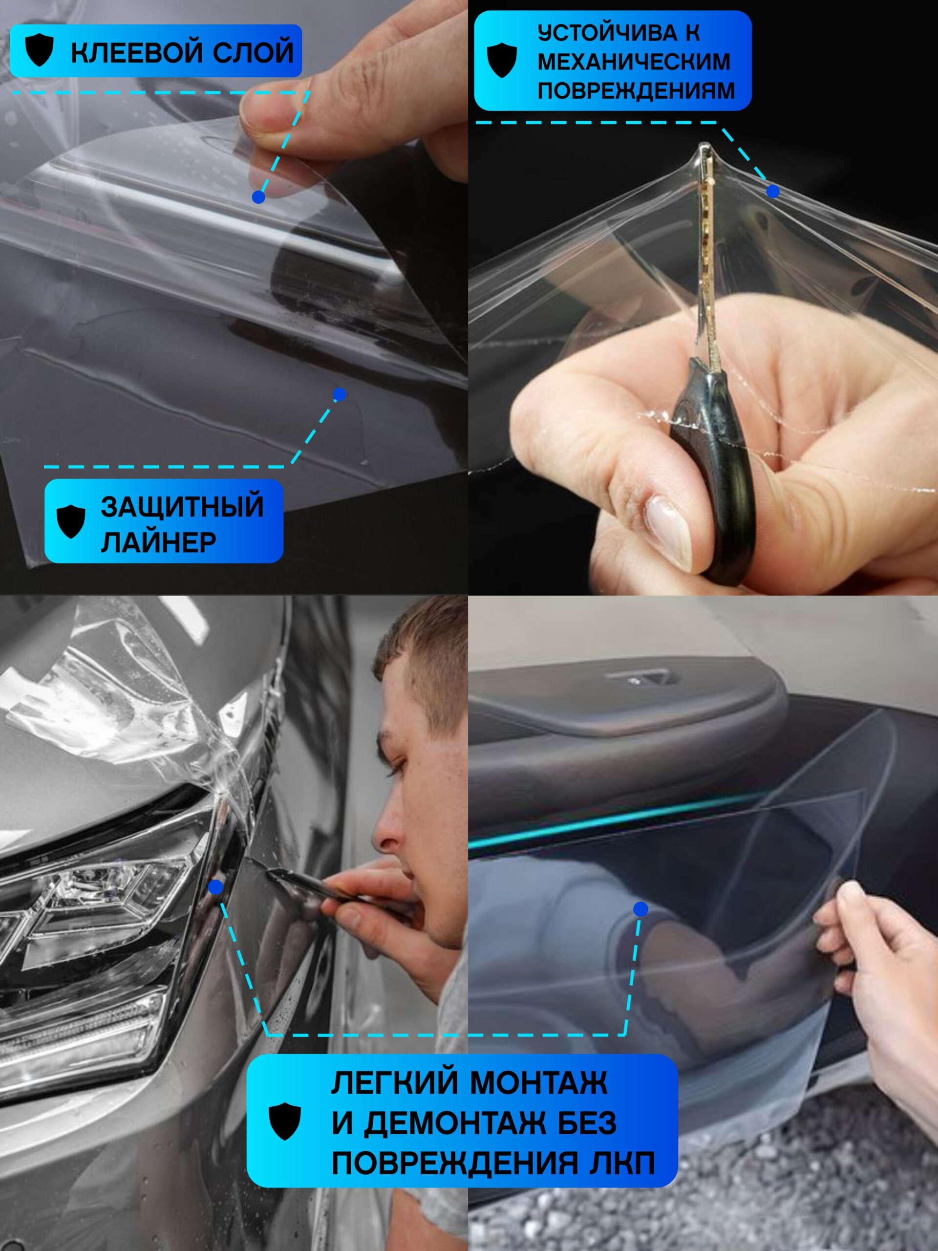 Защитная пленка на фары Protective Film 100x30 Ppf — фото 6