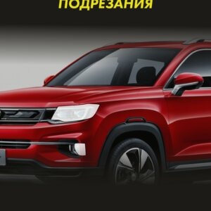 Пленка на фары CHANGAN CS35 Plus 2019