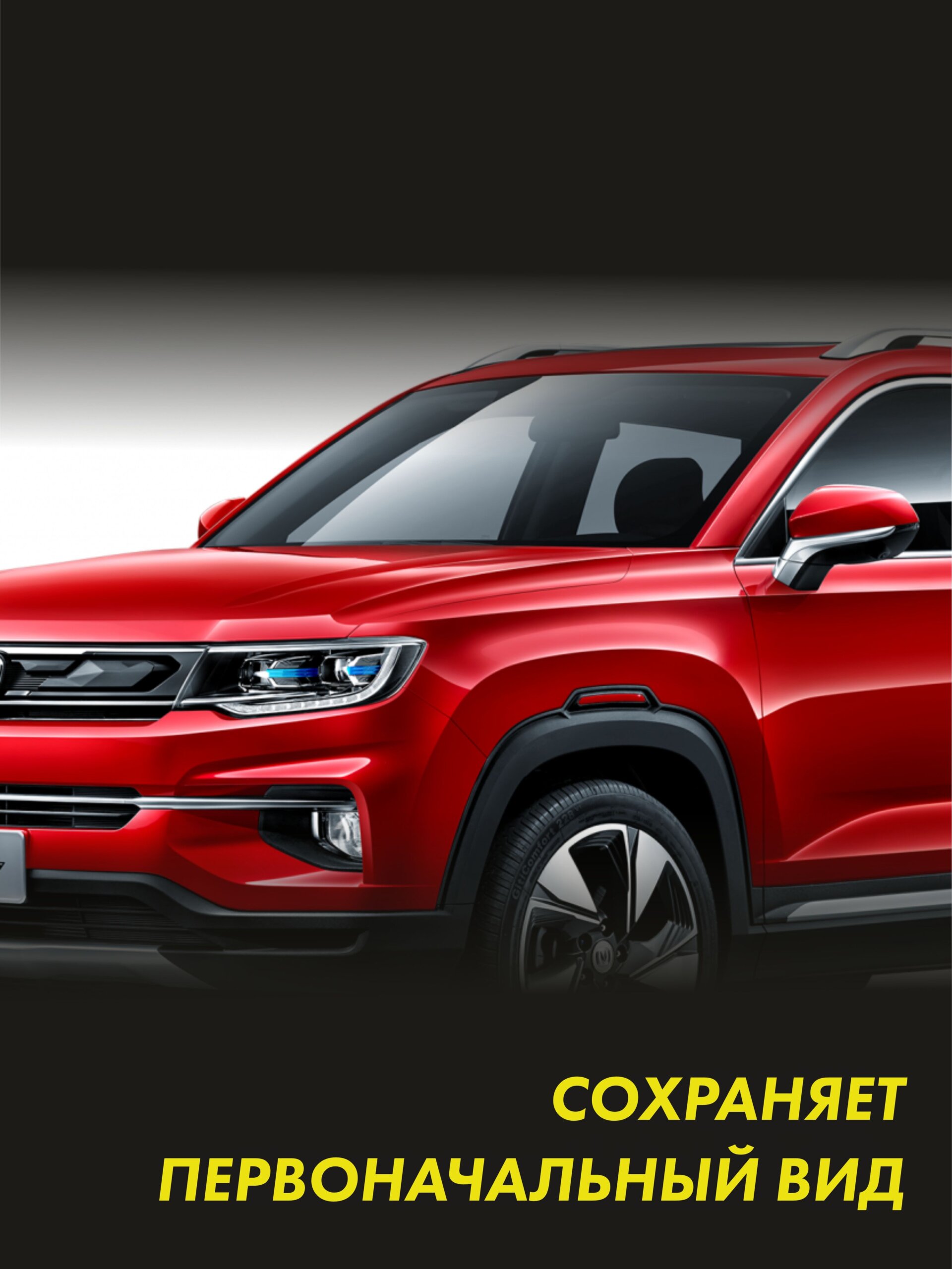 CHANGAN CS35 Plus 2019 — защитная пленка на фары — фото 3