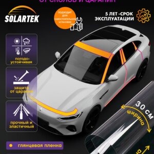Пленка на фары 100×30 см