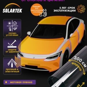 Защитная пленка Protective Film Mat 150x300