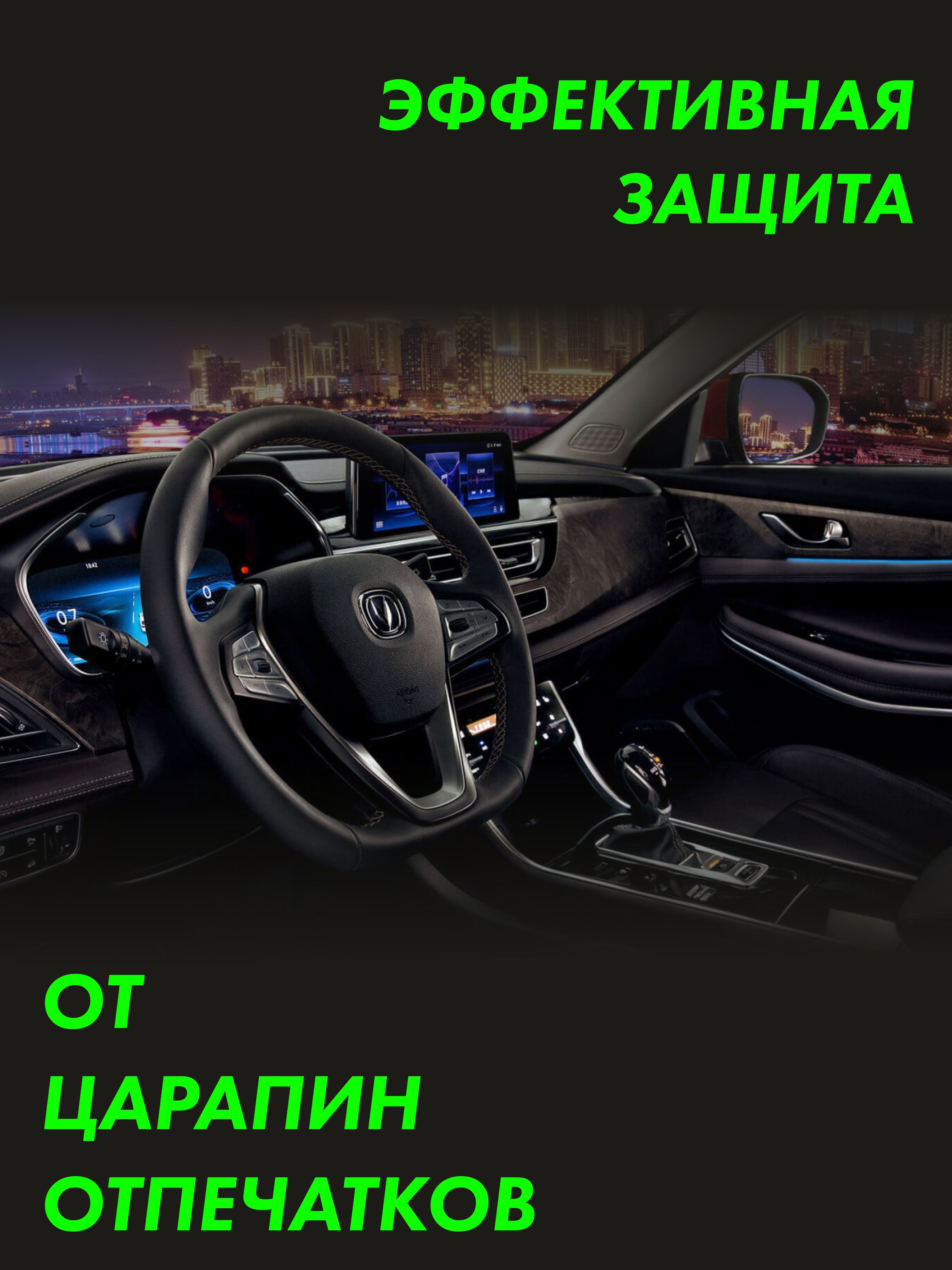 Пленка на дисплей CHANGAN CS75 — фото 3