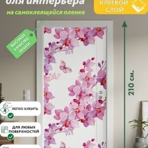 Декоративная наклейка для интерьера