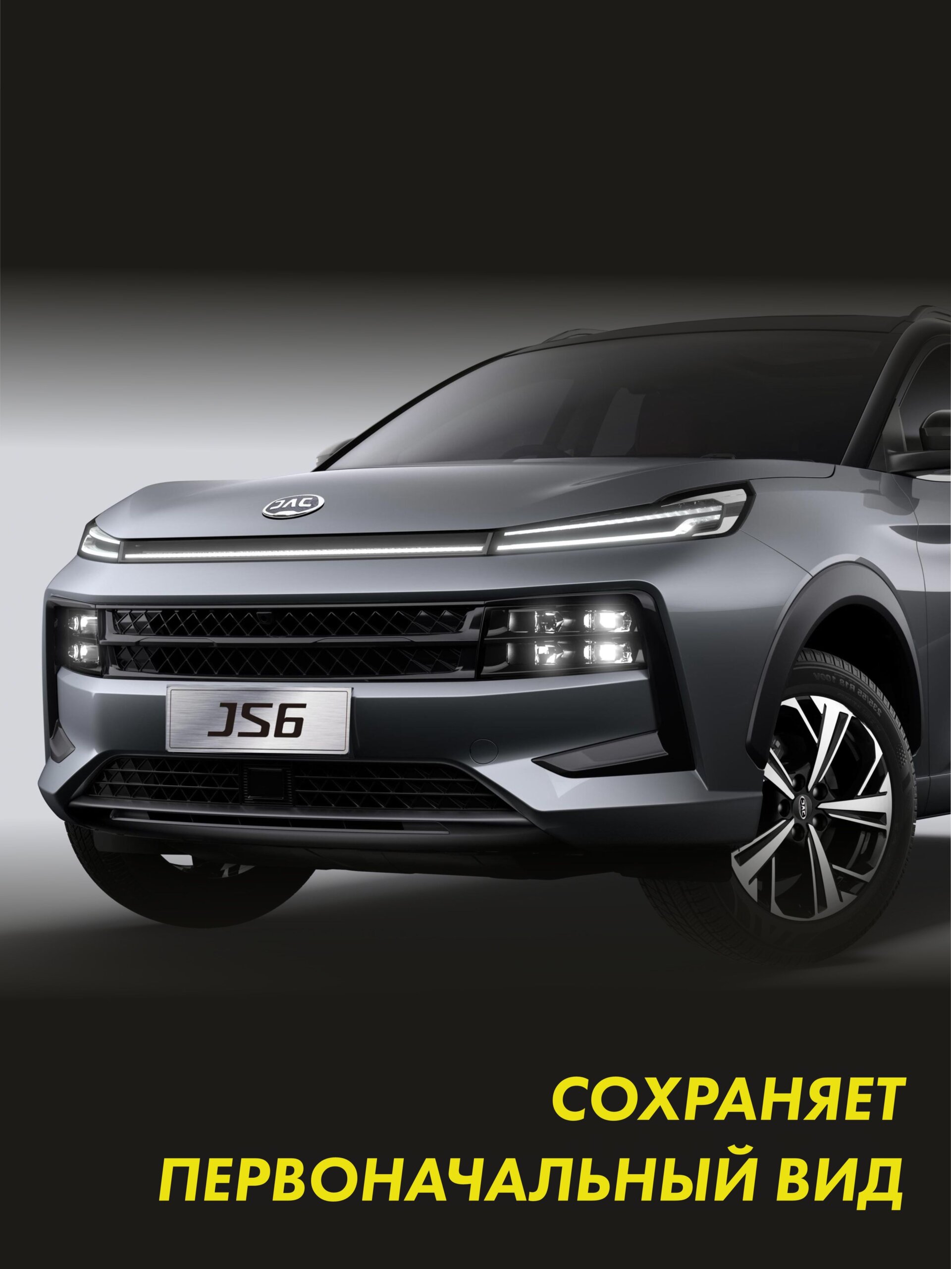 Пленка на фары JAC JS6 для авто — фото 3