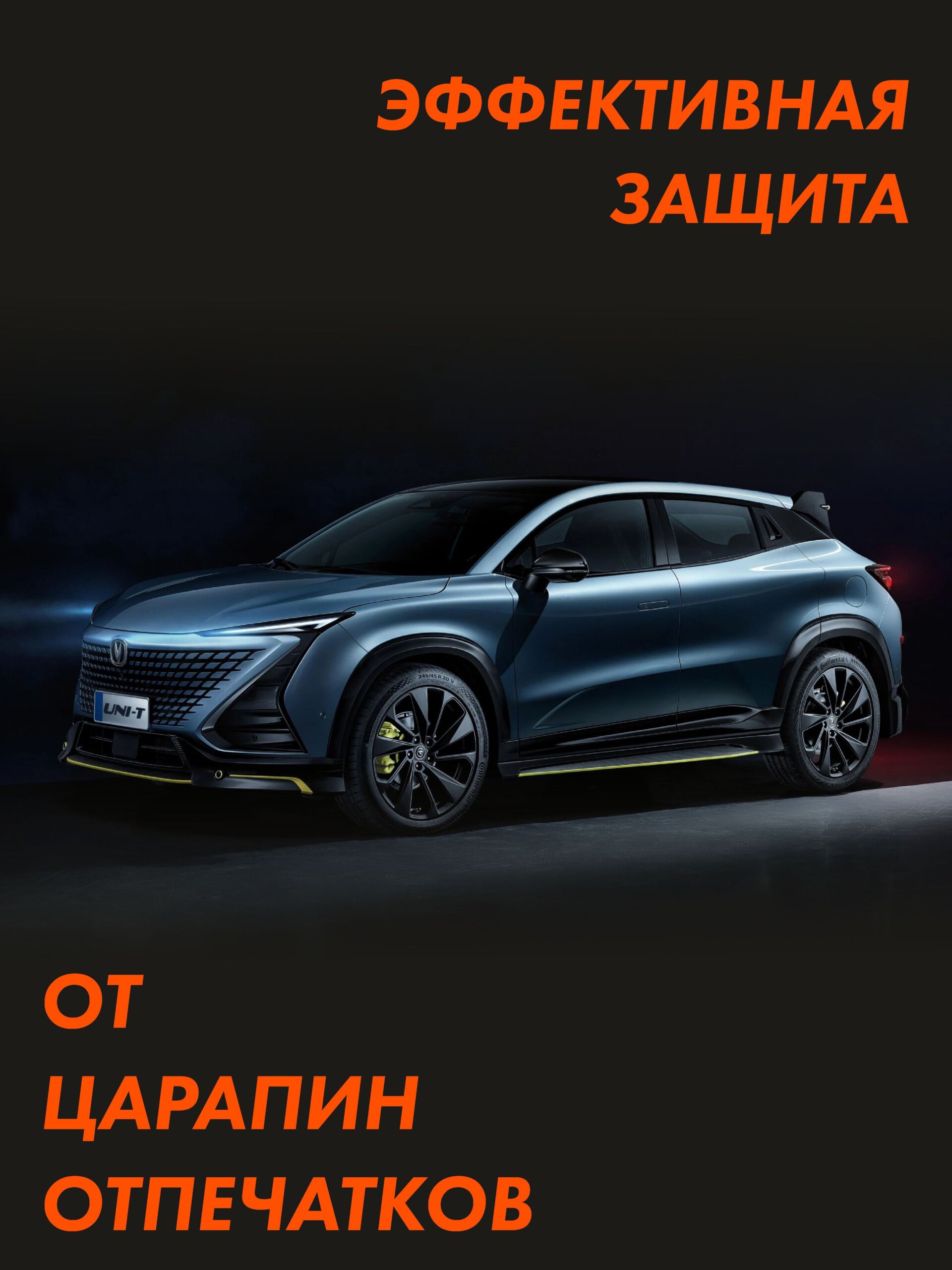 Пленка на стойки CHANGAN UNI-T — фото 3