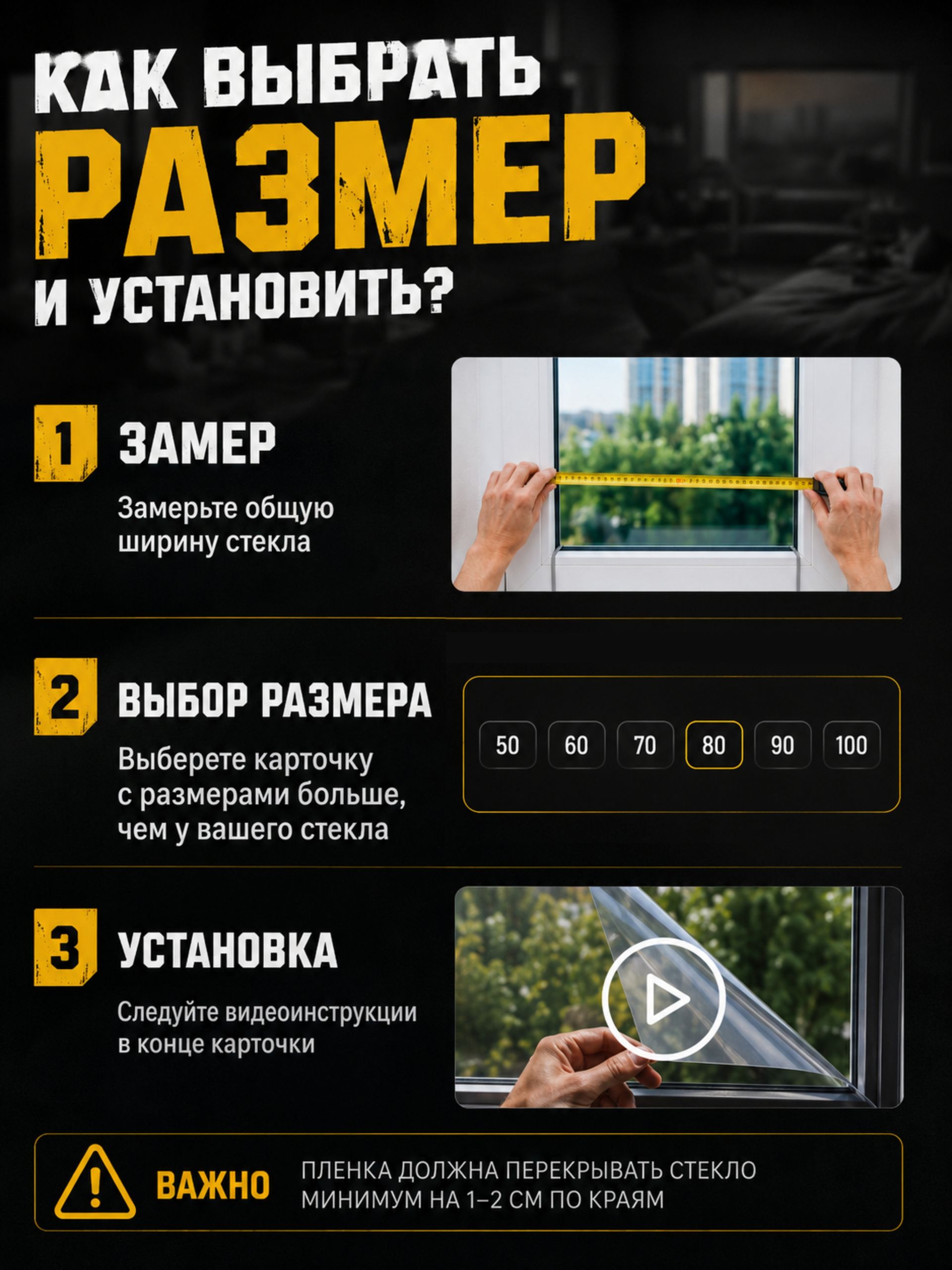 Противоосколочная оконная плёнка 8 mil — фото 5